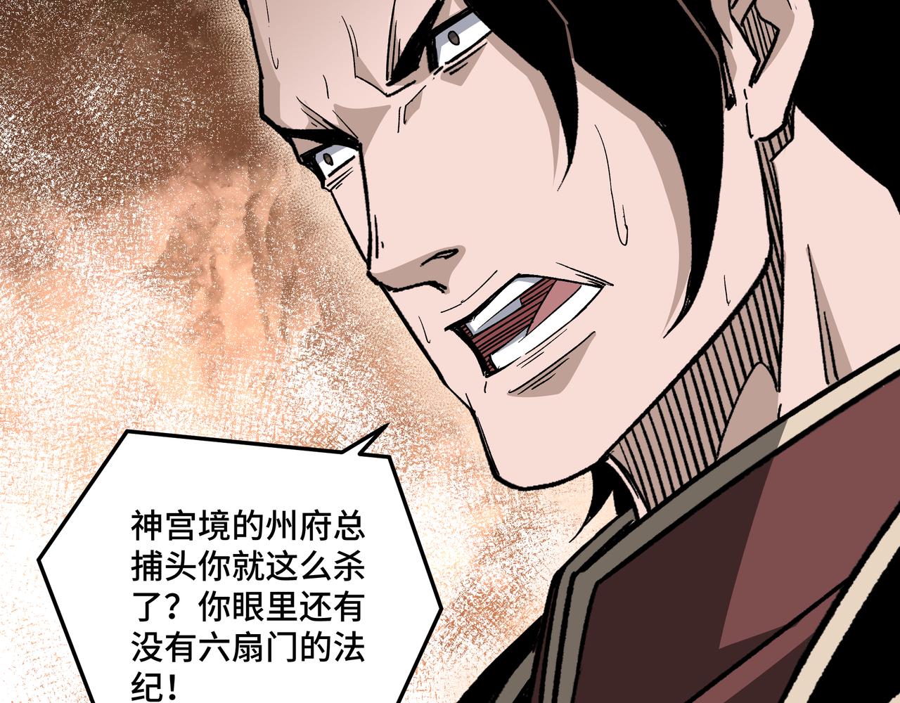 第174话 反骨48