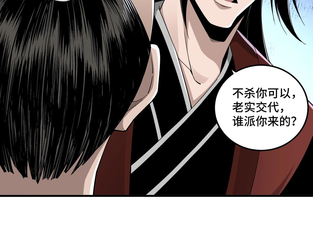 第86话 富家子弟39