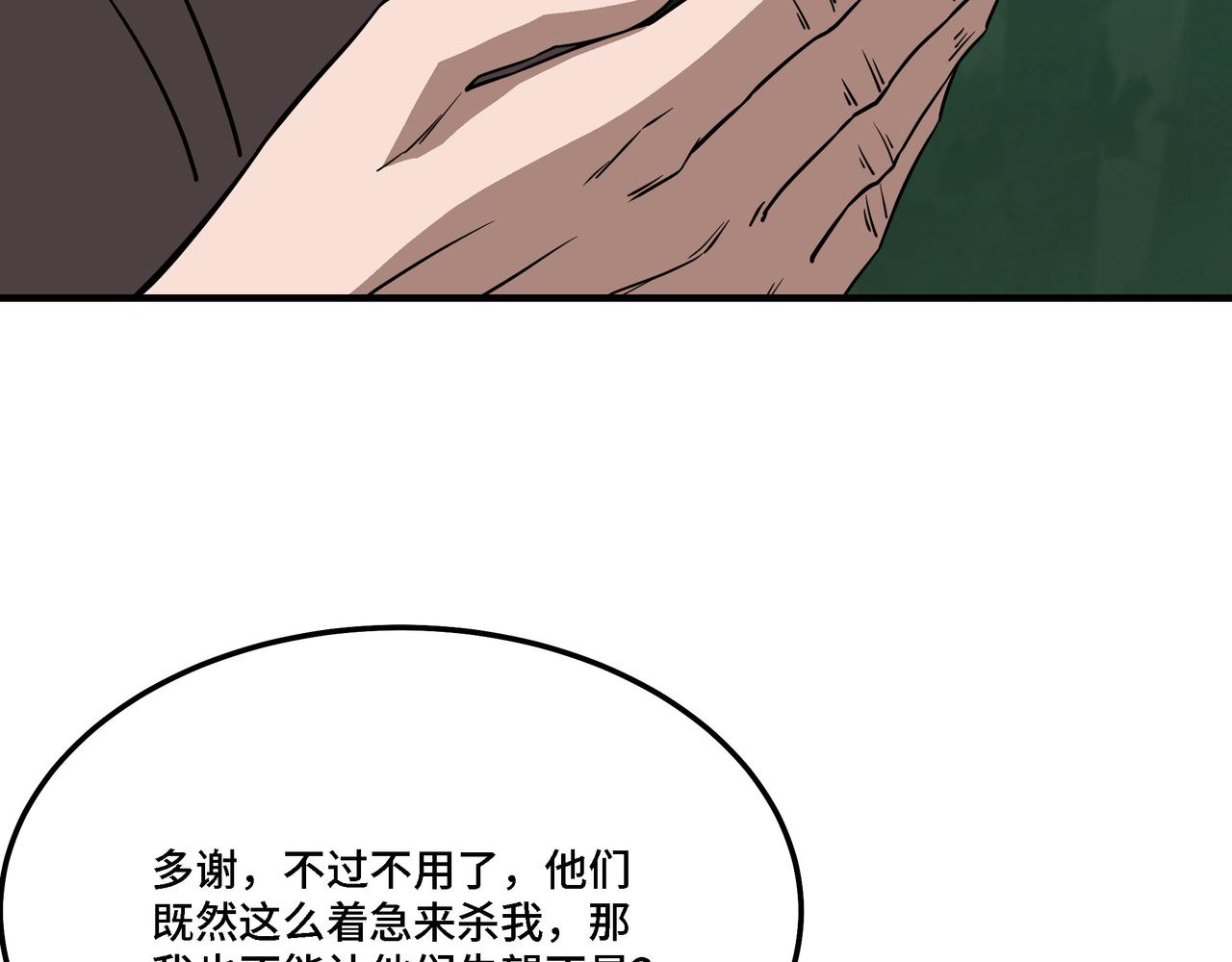 第289话 惩恶判官49
