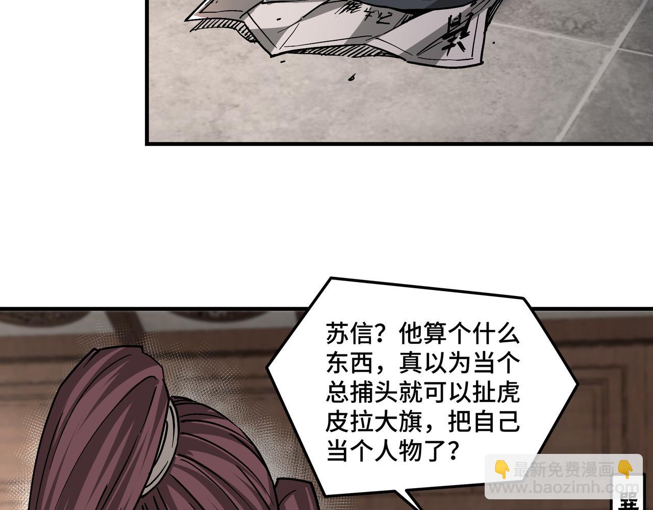 第135话 膨胀的苏信56