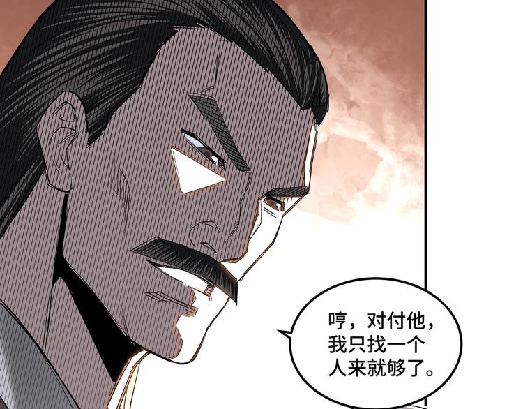 第34话 鸿门宴21
