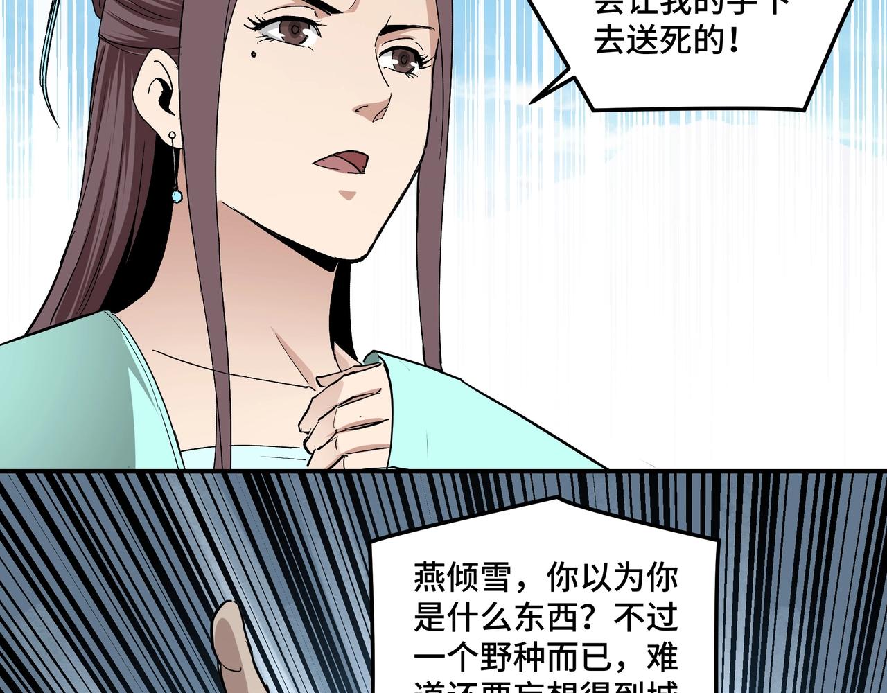 第59话 豪门纷争63