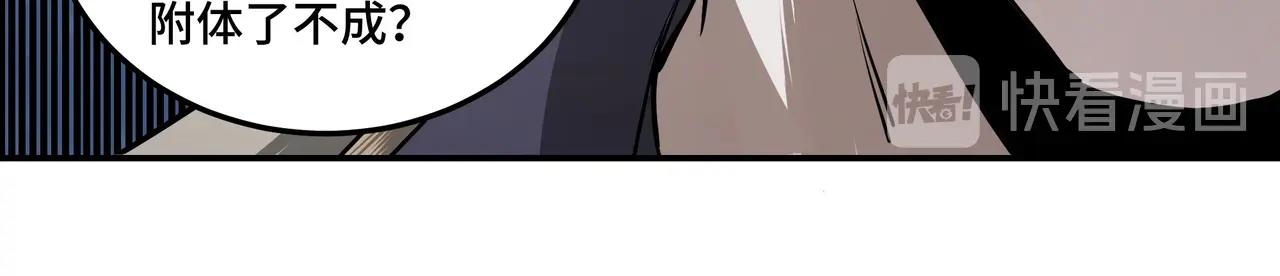 第43话 证据确凿？41