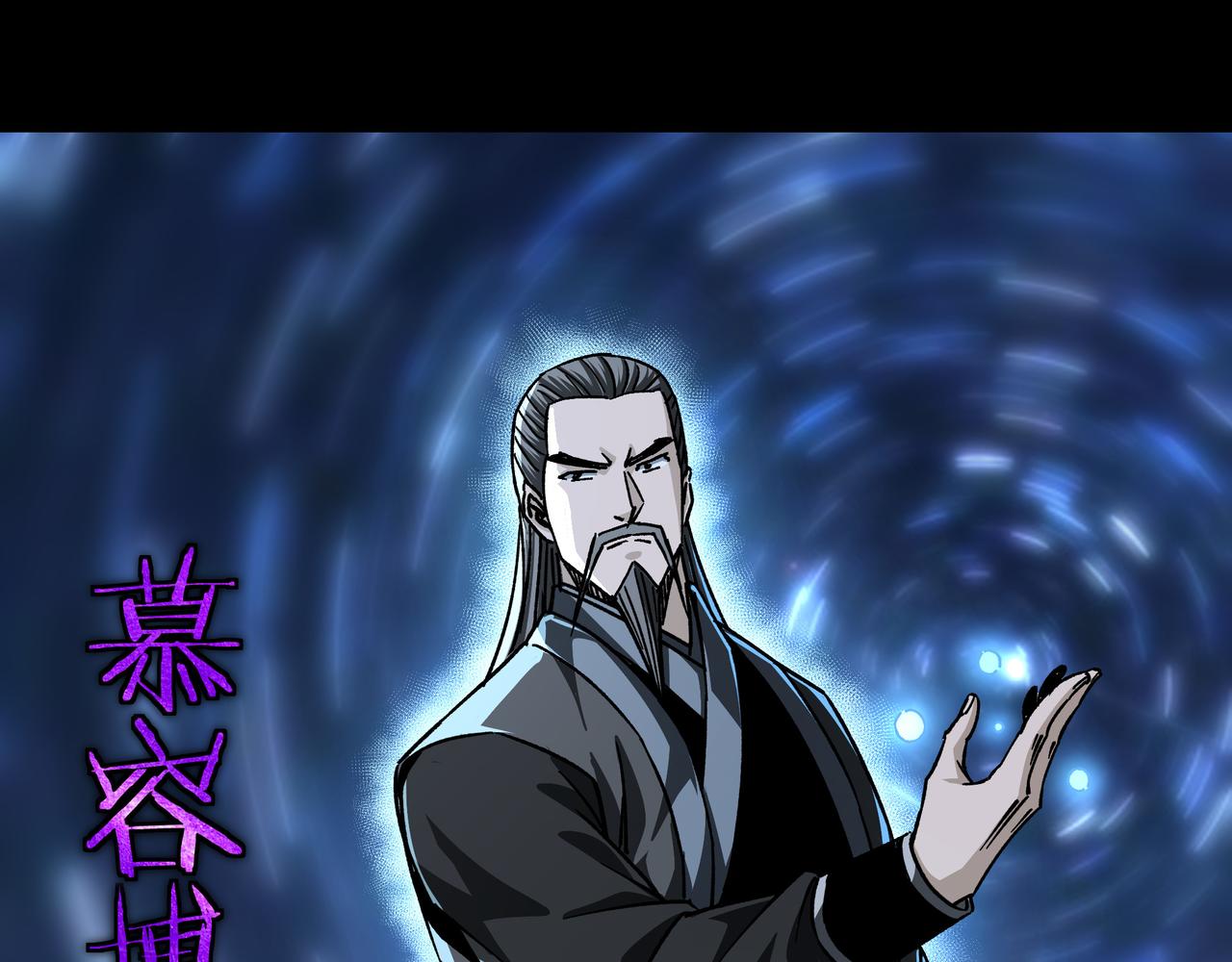 第129话 山字经40