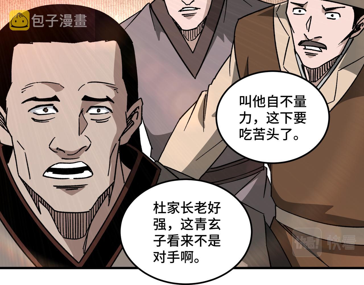 第186话 我值这个价44