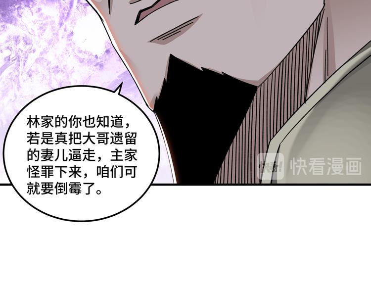 第94话 联合比武32