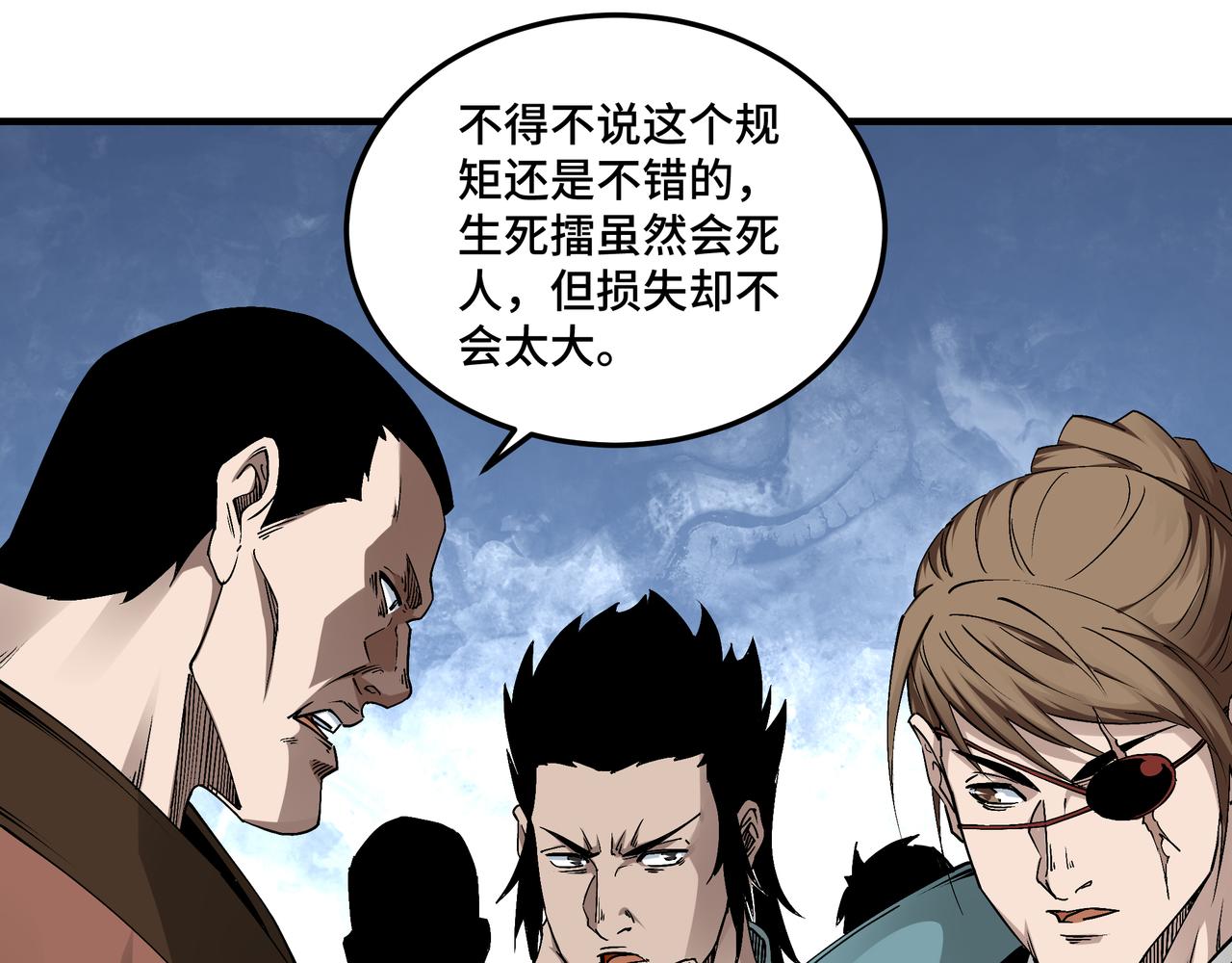 第158话 无规矩不成方圆79