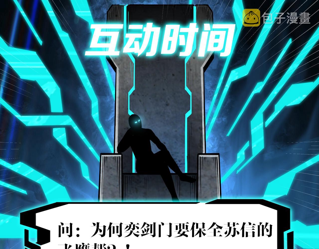 第52话 兴师问罪！102
