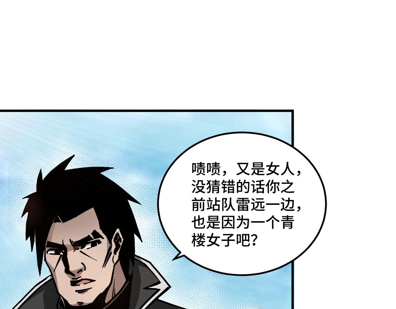 第143话 要个说法？29