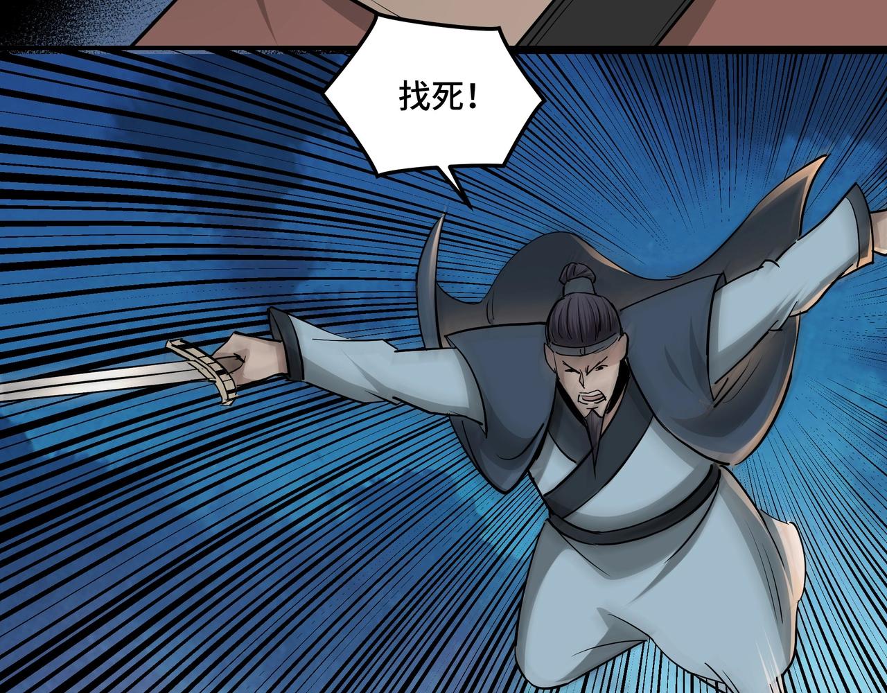 第52话 兴师问罪！53