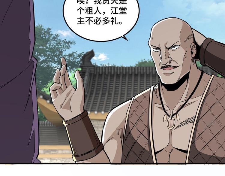 第40话 拜上山头31
