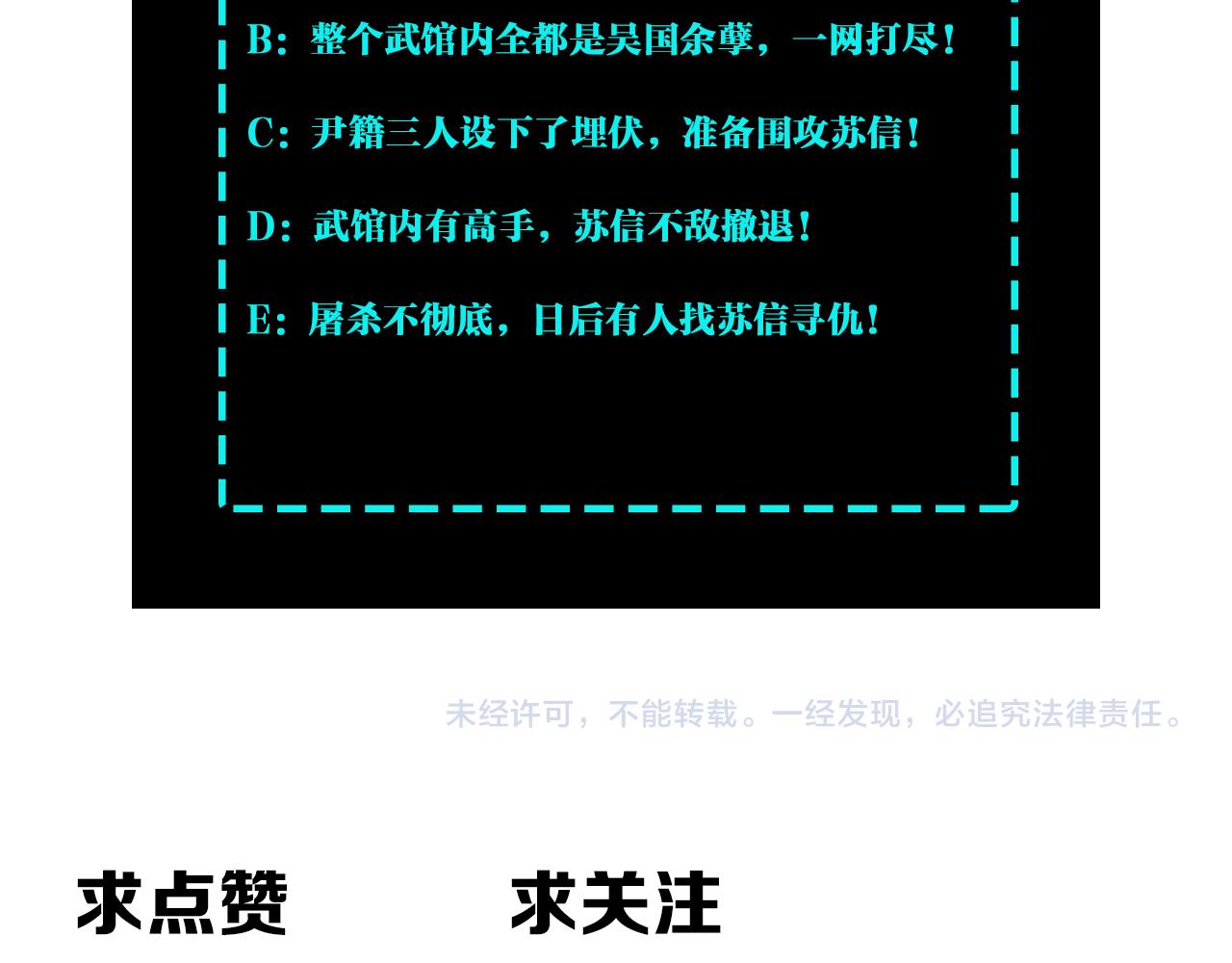 第176话 出动94