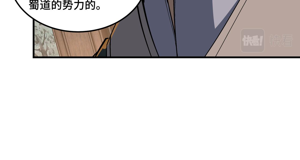 第220话 蜀王姬言秀11