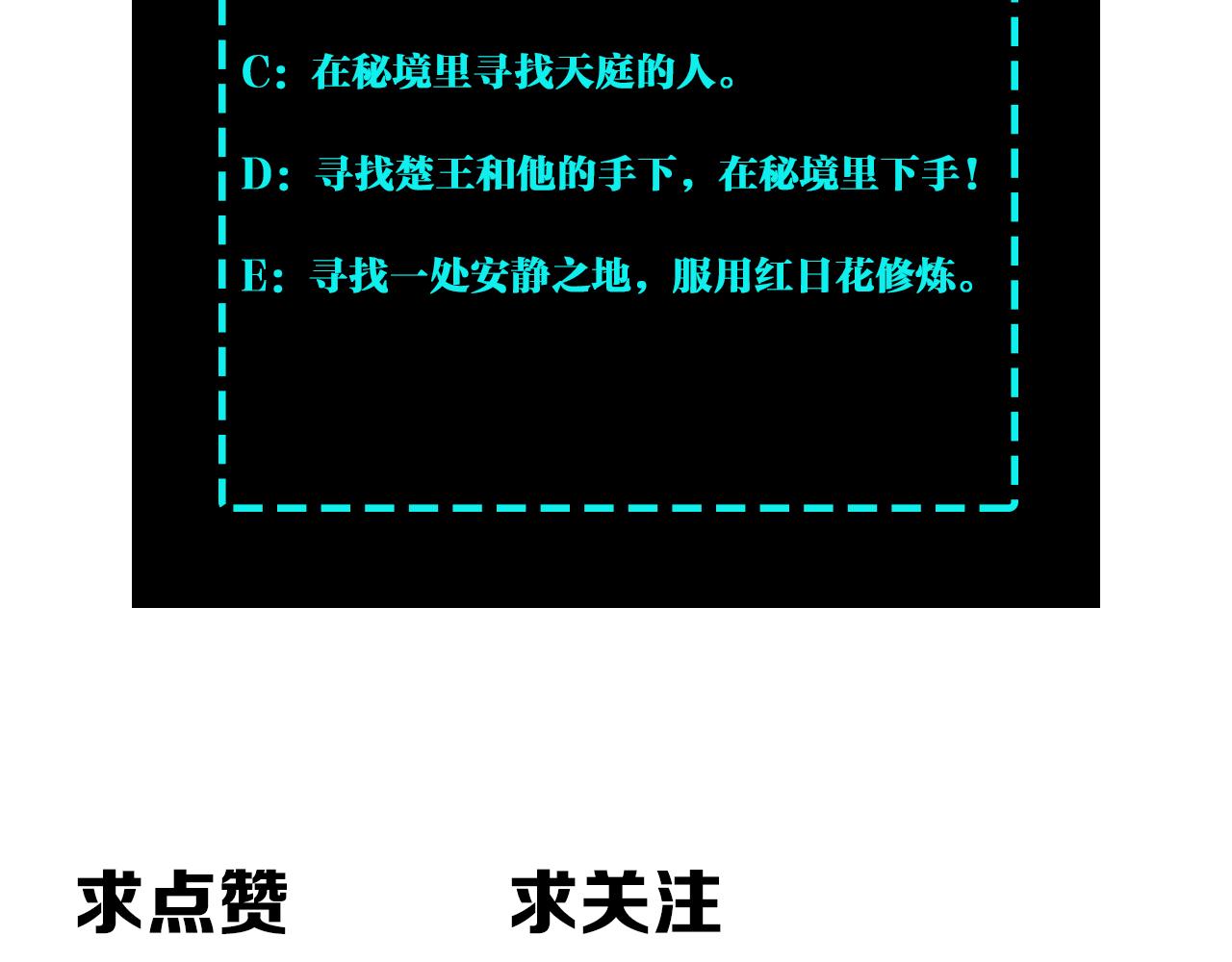 第260话红日花89