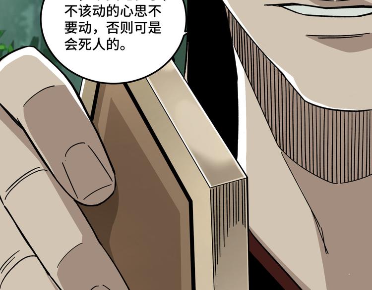 第97话 请柬56