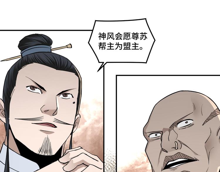 第36话 歃血为盟！112