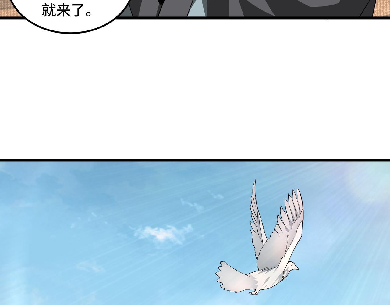 第164话 江湖菜鸟59