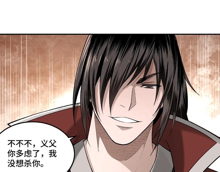 第16话 偷鸡不成蚀把米36
