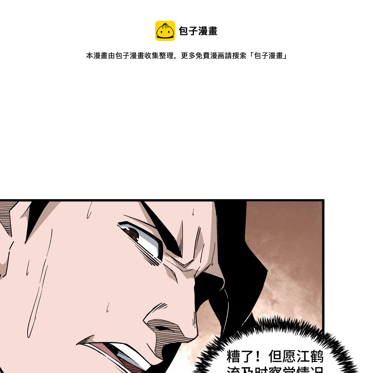 第193话 来取你性命！82