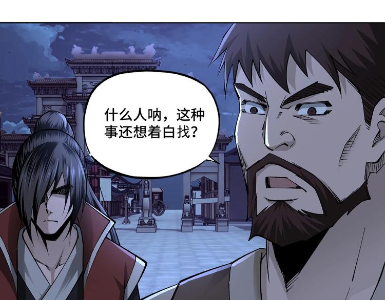 第11话 铁无情81