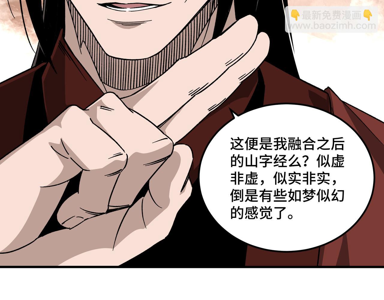 第129话 山字经74