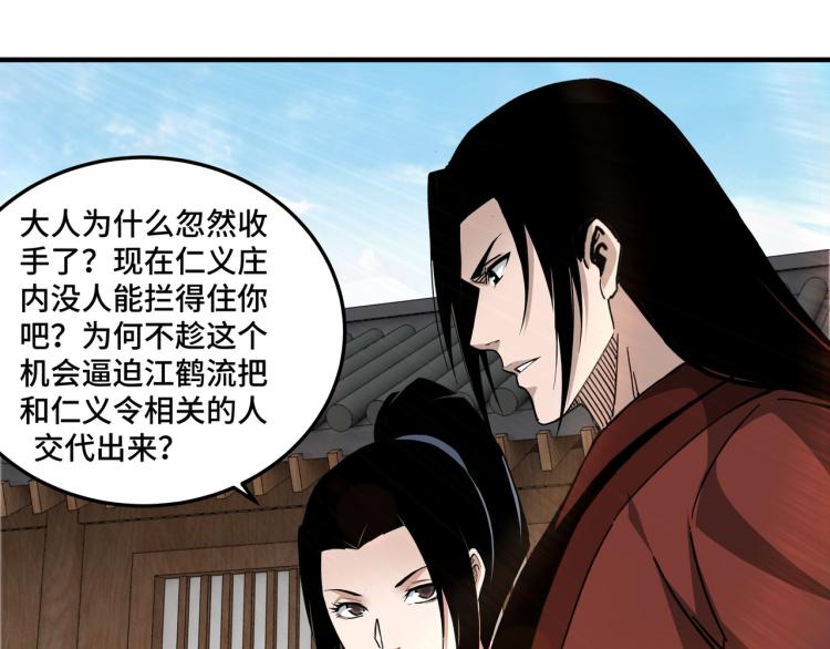 第114话 有问题54