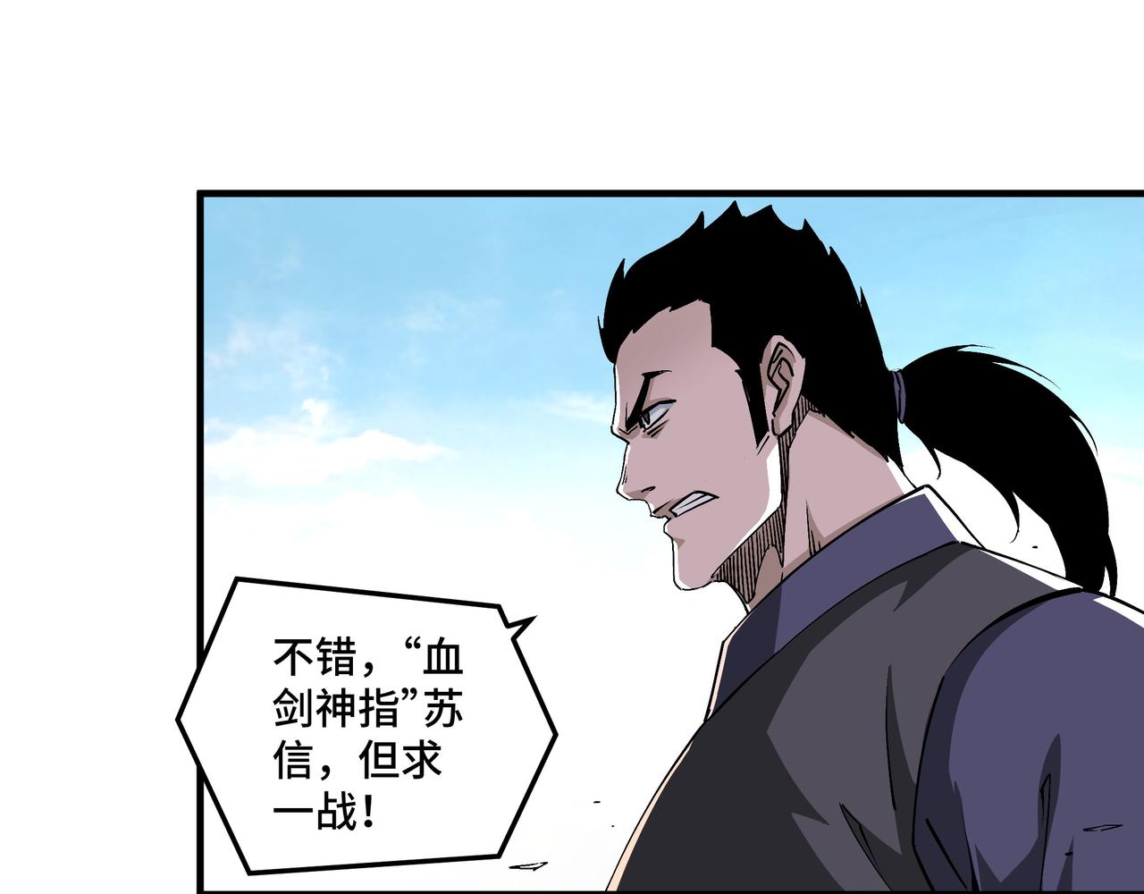 第211话 “七煞枪”闫东臣13