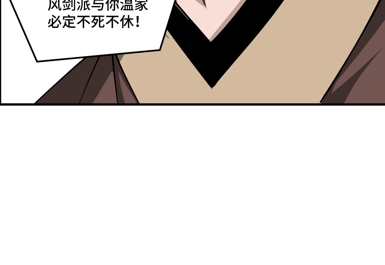 第148话 仇恨的力量53