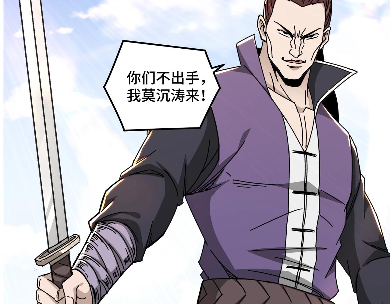 第67话 比武恶斗！88