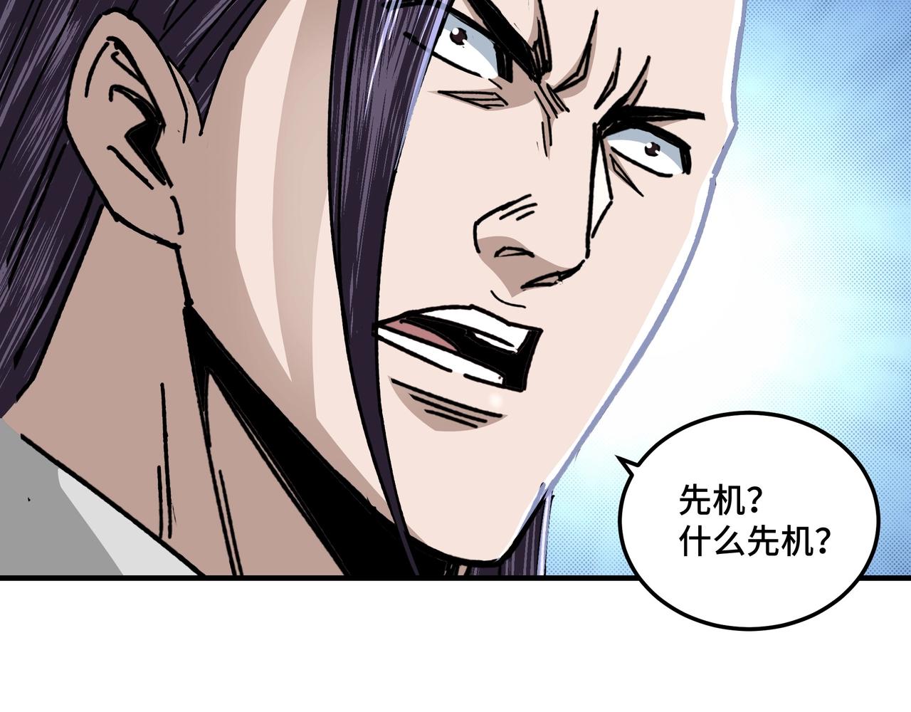 第74话 搅浑水134