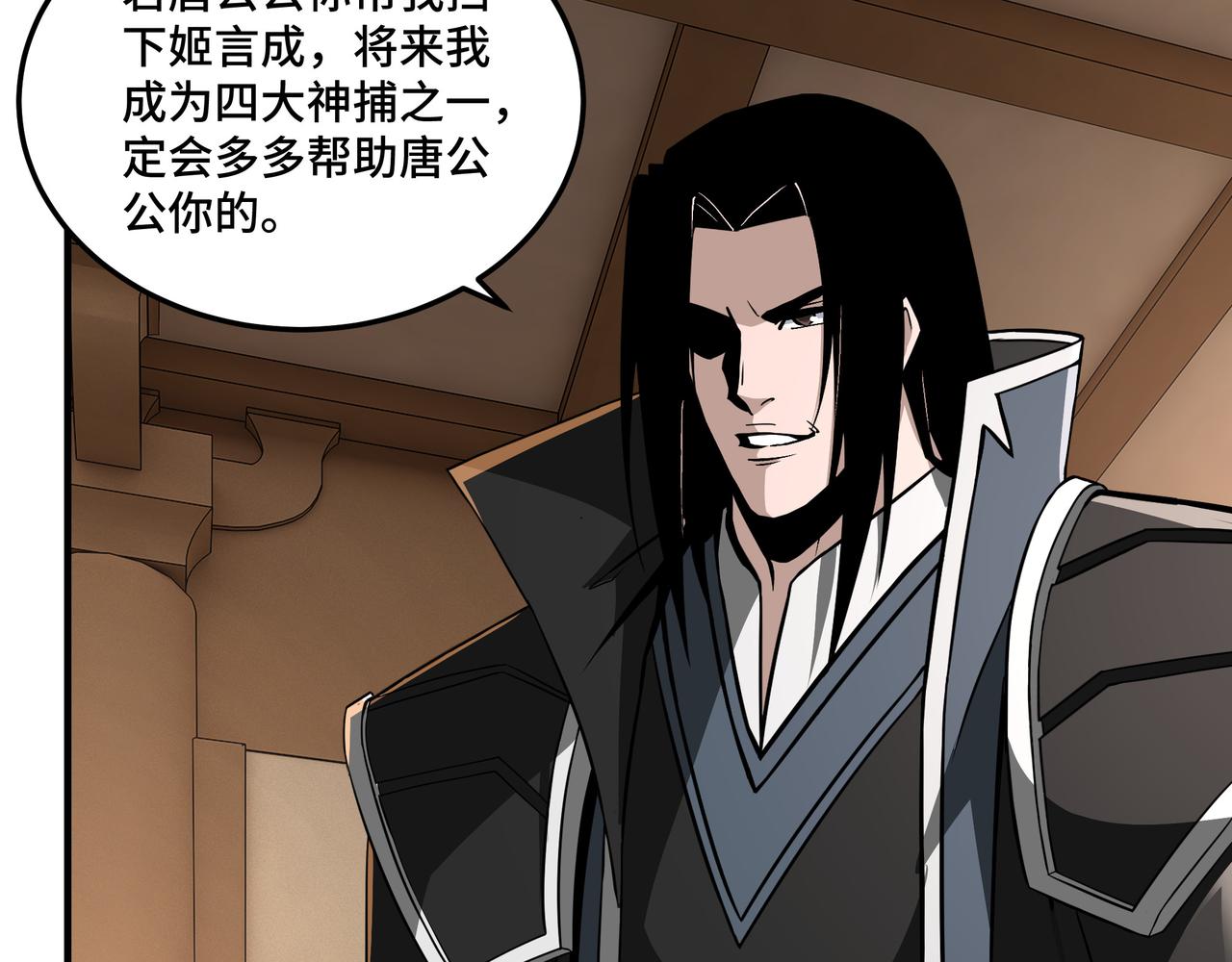第243话 楚王姬言浩81