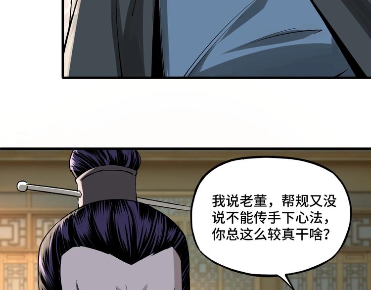第11话 铁无情19