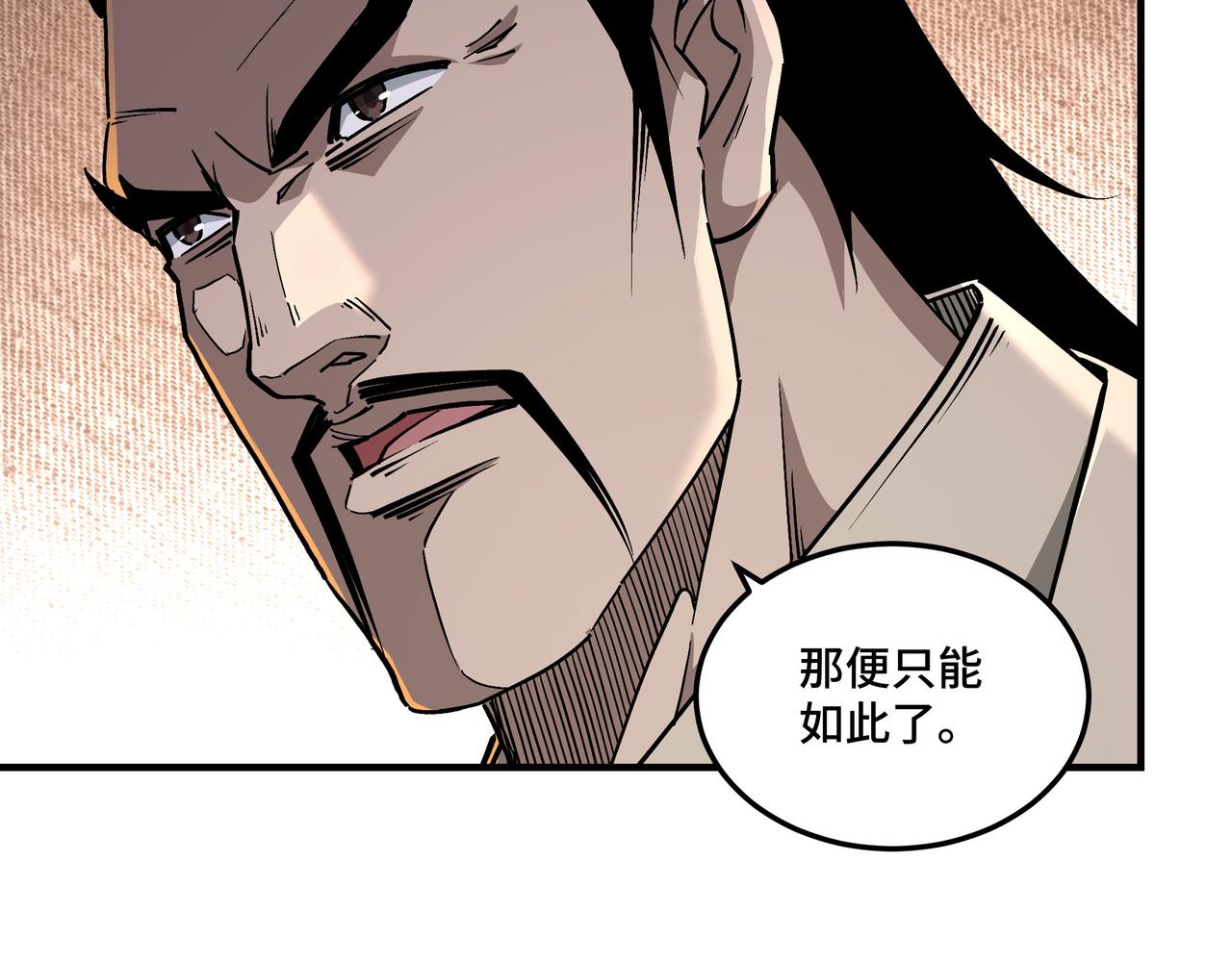 第222话 江湖的规矩45
