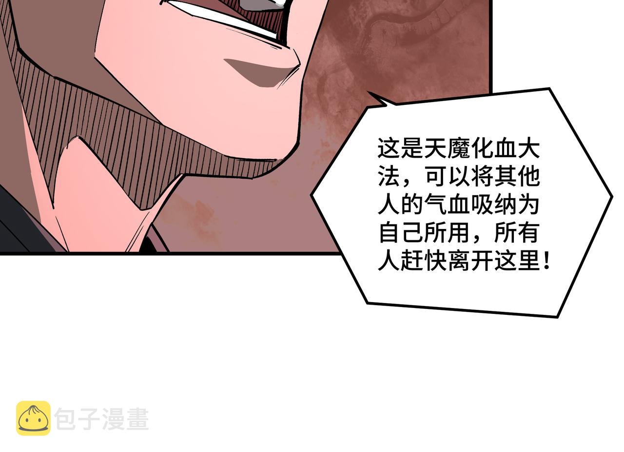 第247话幻术86