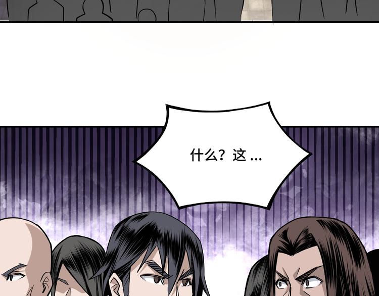 第7话 你就是戴冲?86