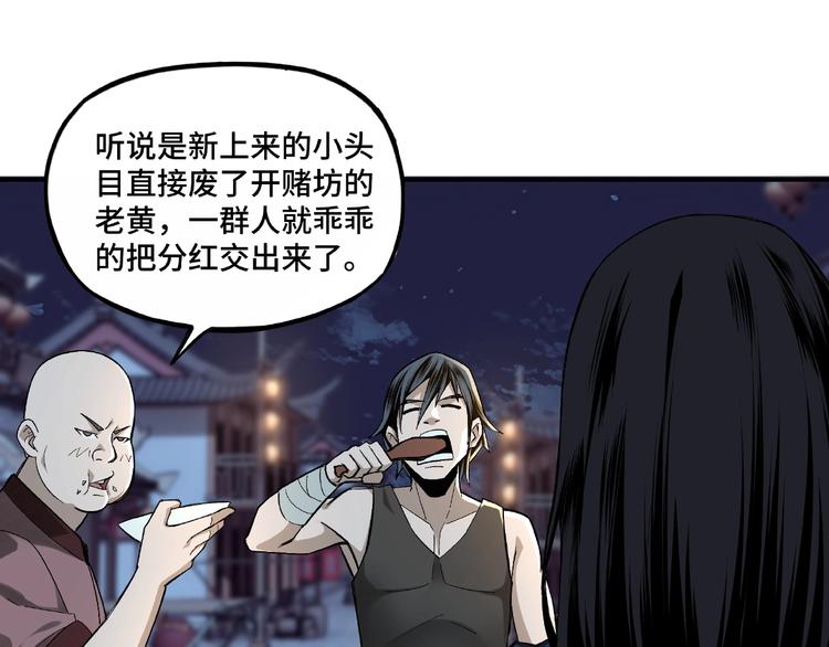第6话 守我的规矩！111