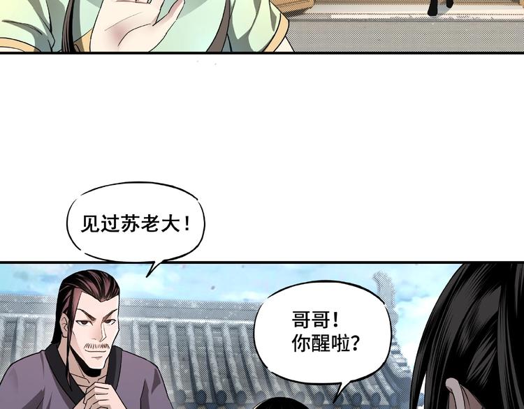 第4话 祖传玉镯26