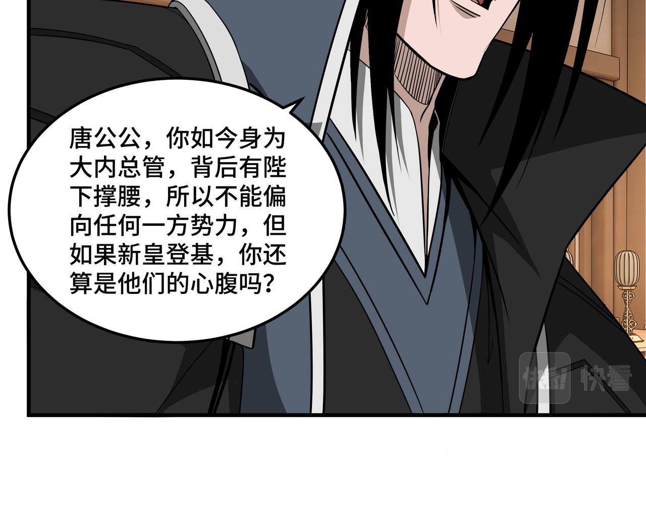 第243话 楚王姬言浩53