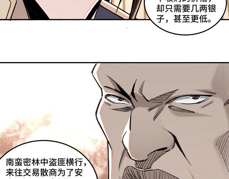 第36话 歃血为盟！86