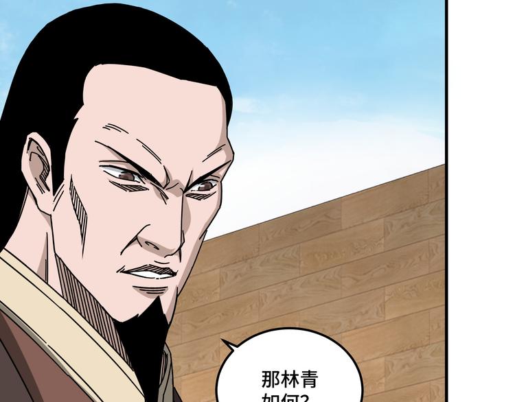 第94话 联合比武70