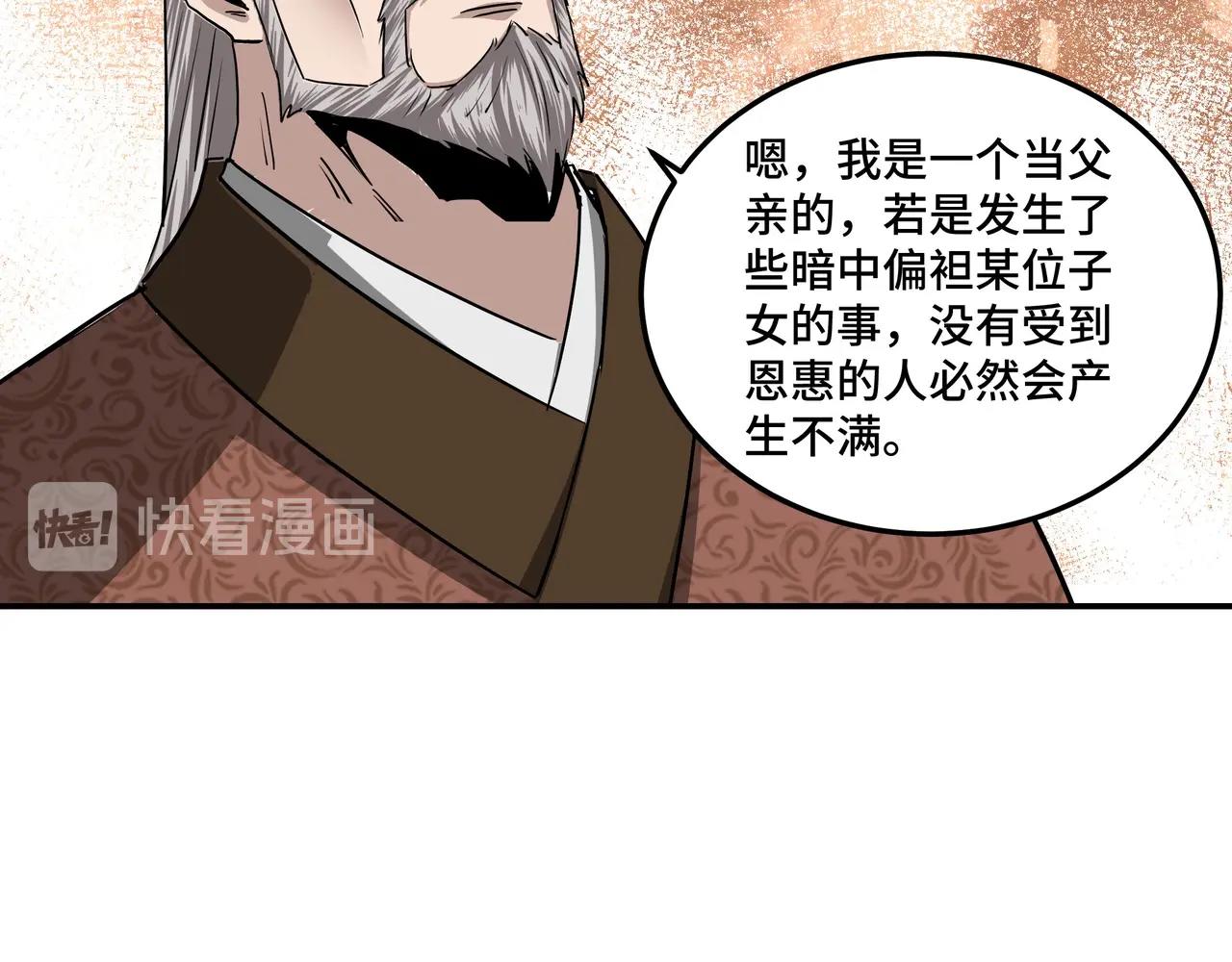第63话 父慈子孝？！84