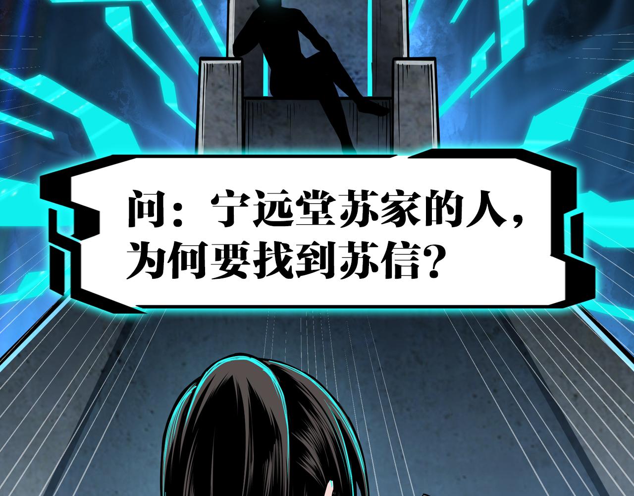 第263话宁远堂苏家80