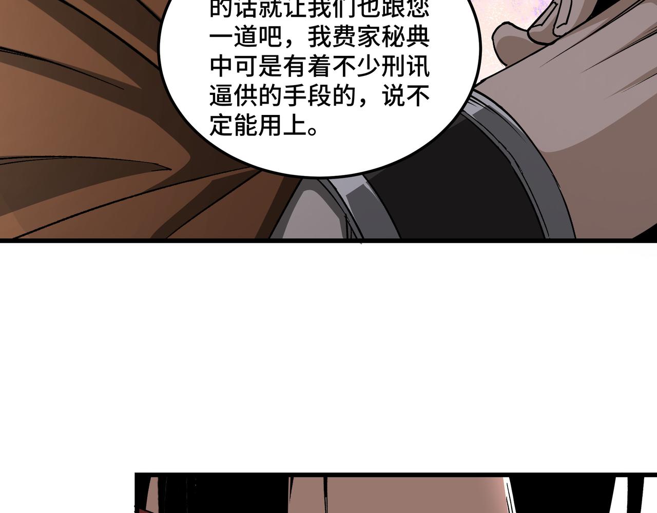第162话 拷问46