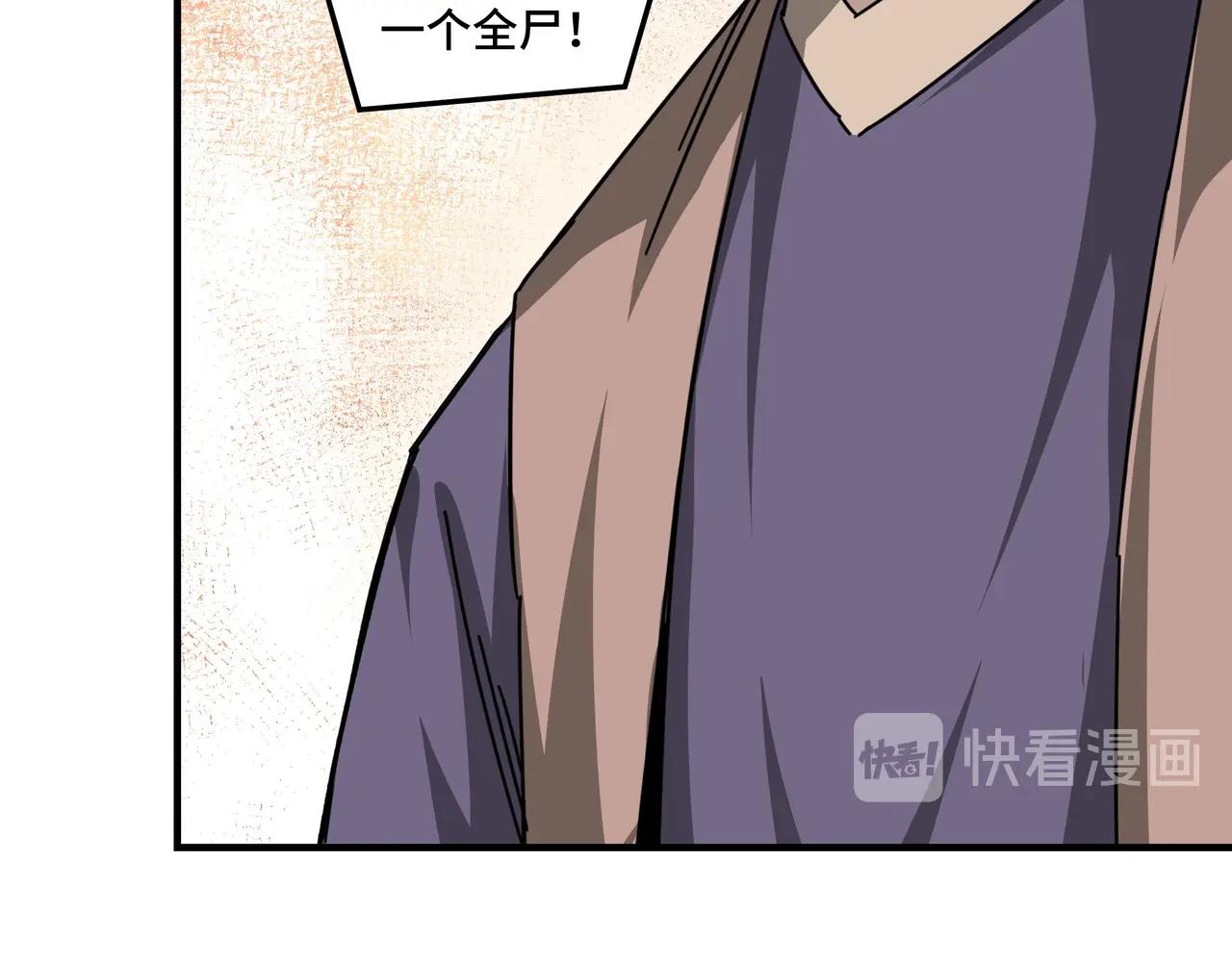 第88话 寻宝86