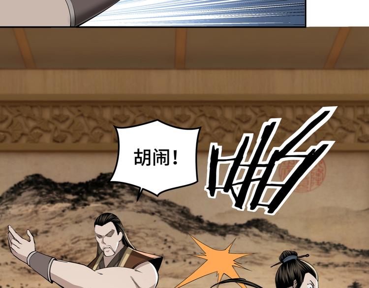 第27话 给我们一个说法！79