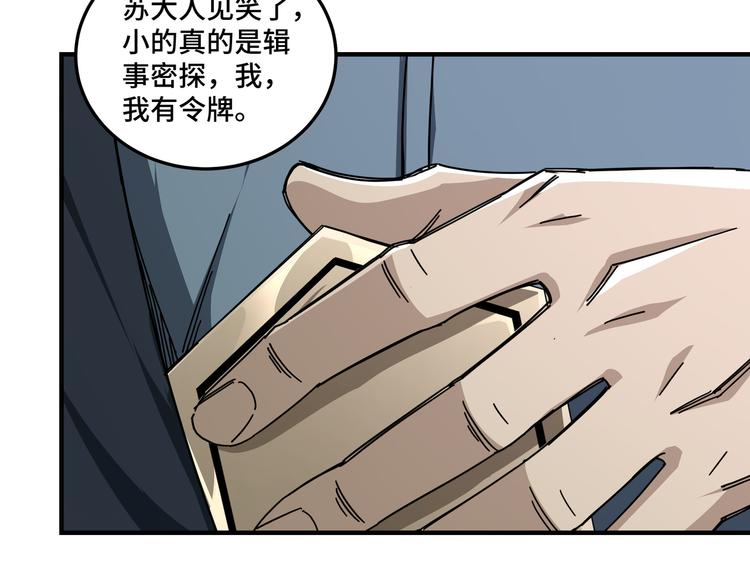 第97话 请柬53
