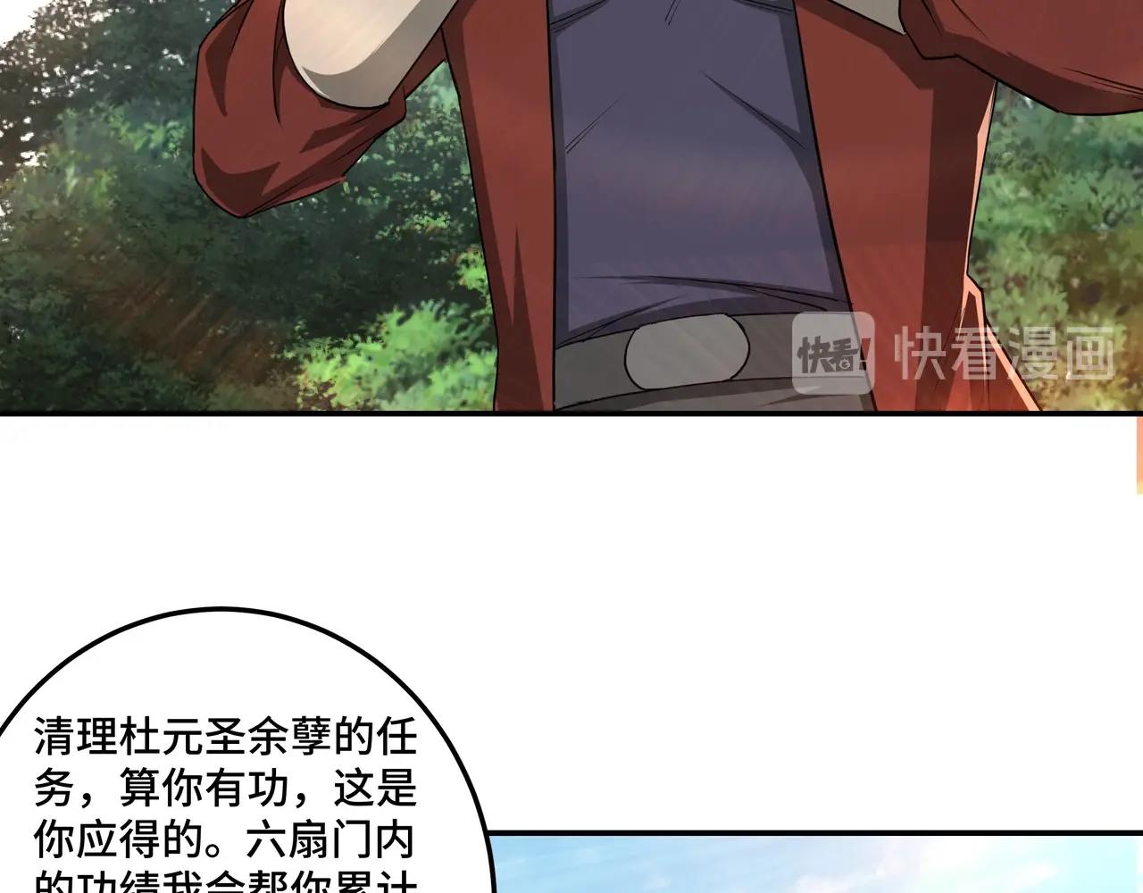 第56话 追风巡捕46