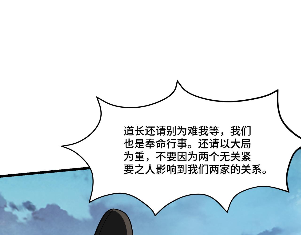 第303话 风林子34