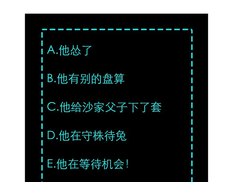 第25话 一出好戏131
