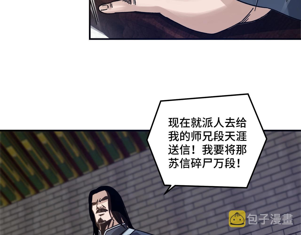 第90话 仇家上门8